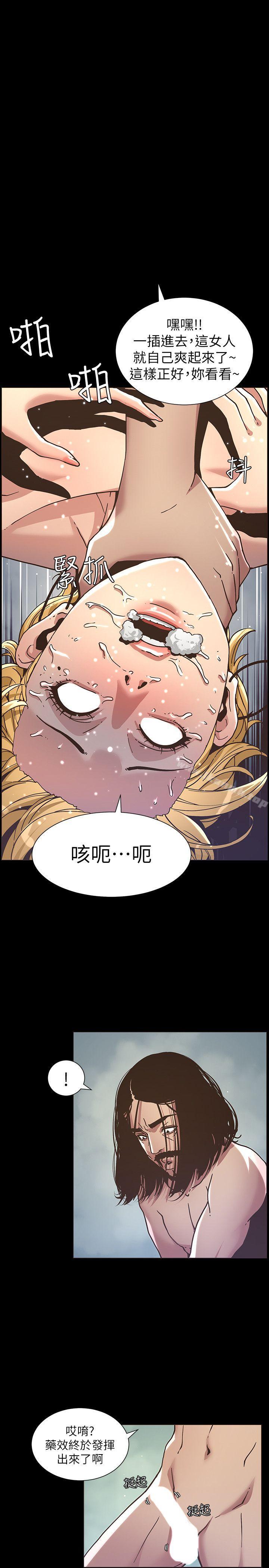 《姊妹與繼父》漫画 第19話-積欠的房租用身體還