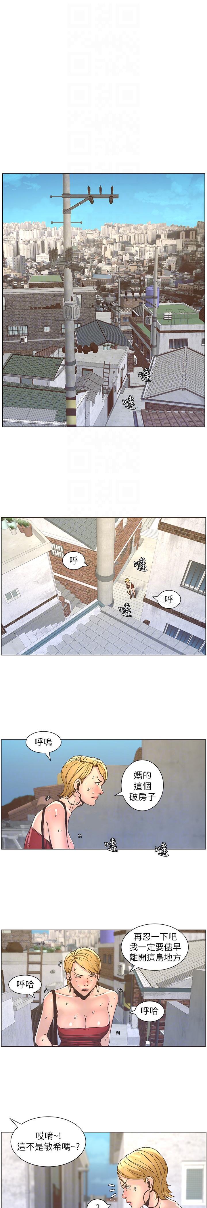 《姊妹與繼父》漫画 第19話-積欠的房租用身體還