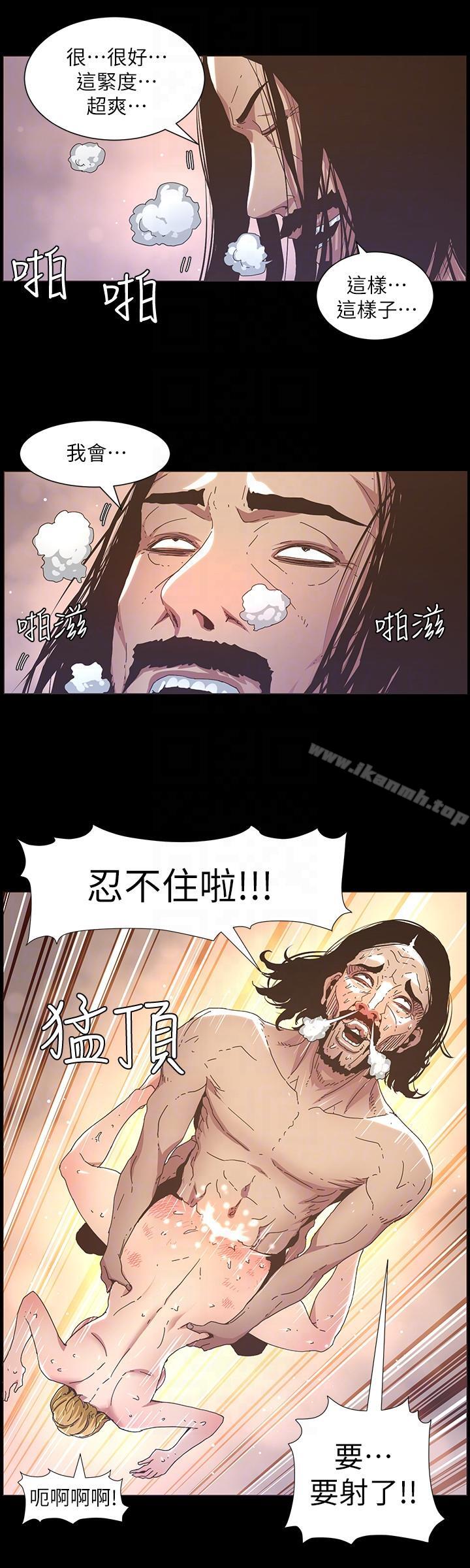 《姊妹與繼父》漫画 第19話-積欠的房租用身體還