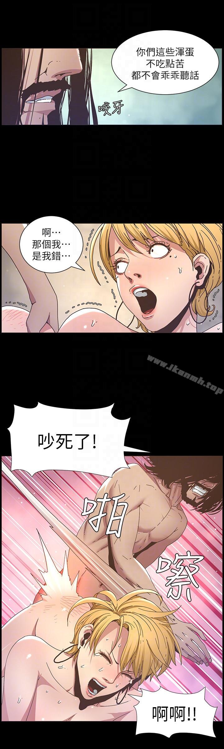《姊妹與繼父》漫画 第19話-積欠的房租用身體還