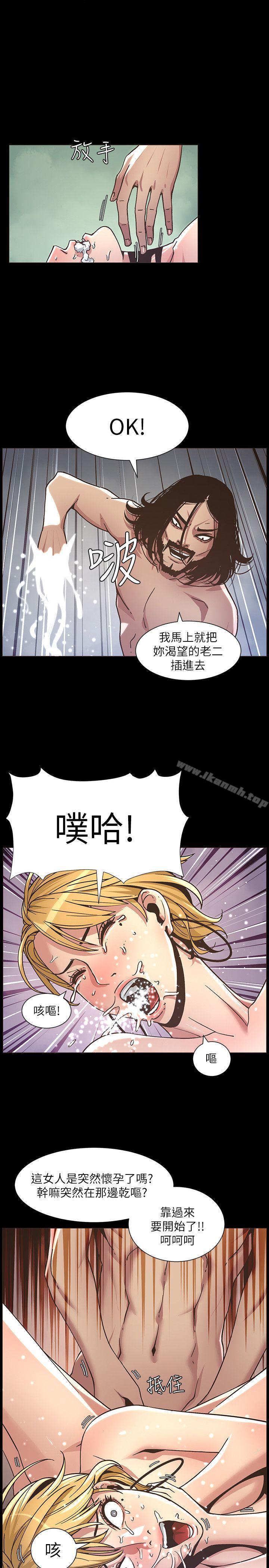《姊妹與繼父》漫画 第19話-積欠的房租用身體還