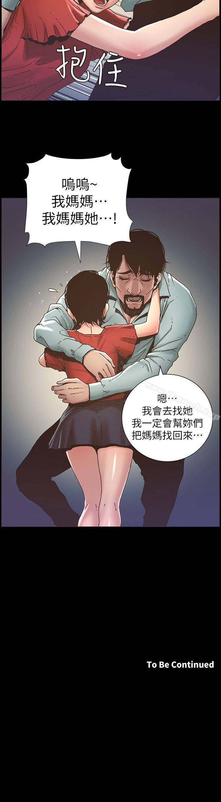 《姊妹與繼父》漫画 第20話-照料兩姊妹的繼父