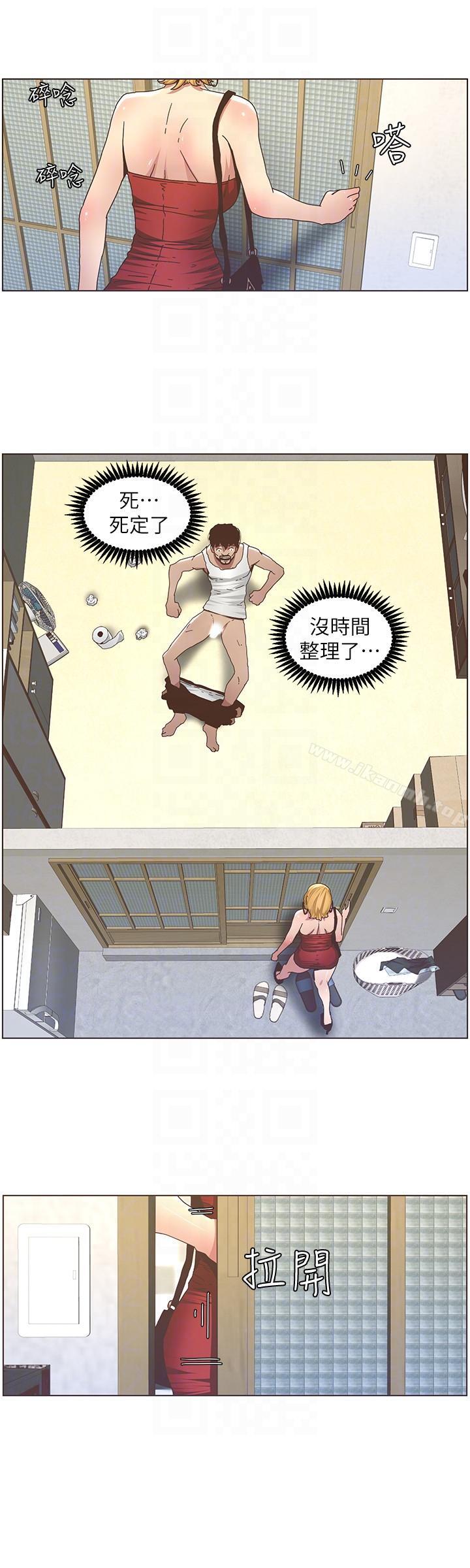 《姊妹與繼父》漫画 第20話-照料兩姊妹的繼父