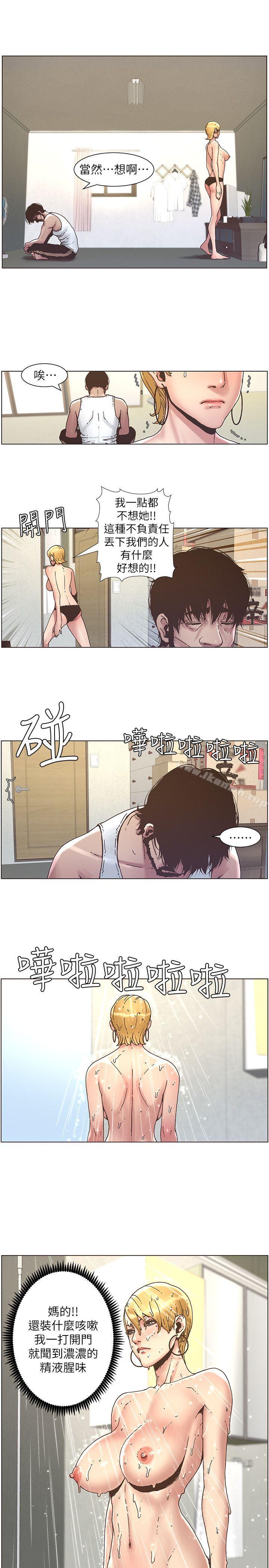 《姊妹與繼父》漫画 第20話-照料兩姊妹的繼父