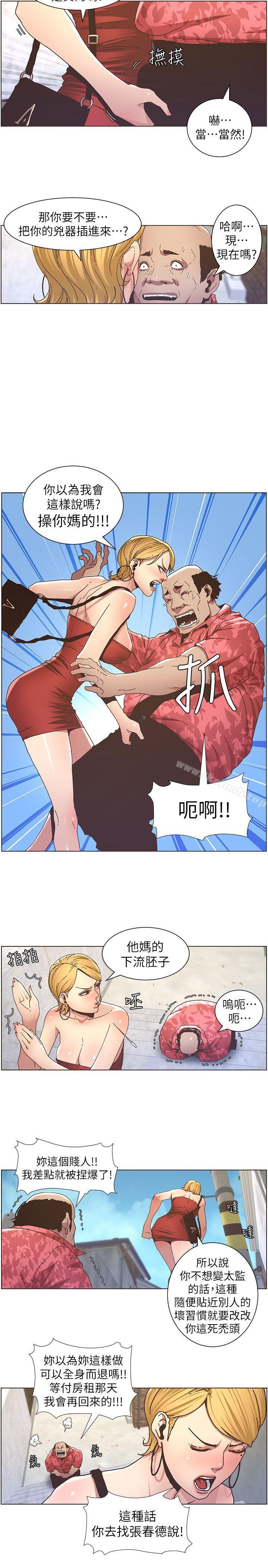 《姊妹與繼父》漫画 第20話-照料兩姊妹的繼父