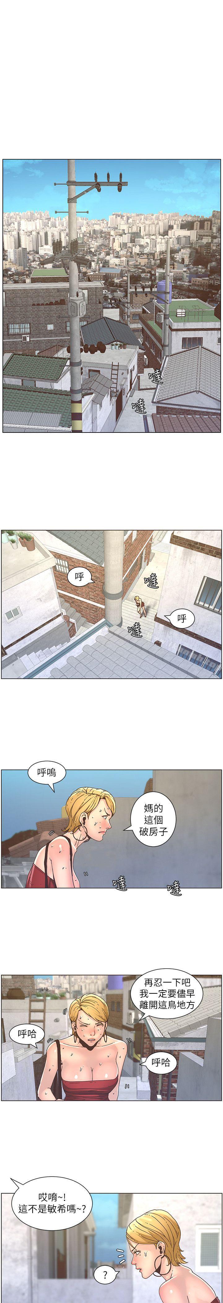 《姊妹與繼父》漫画 第20話-照料兩姊妹的繼父
