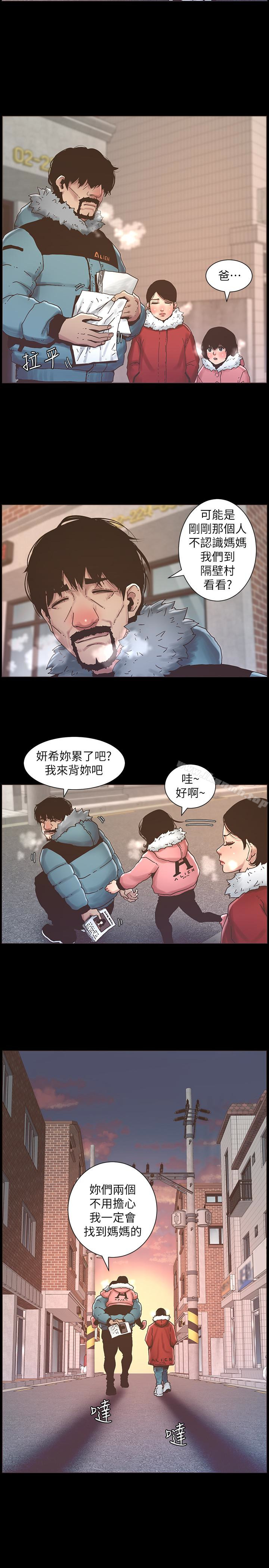 《姊妹與繼父》漫画 第21話-用這個補身體最棒了