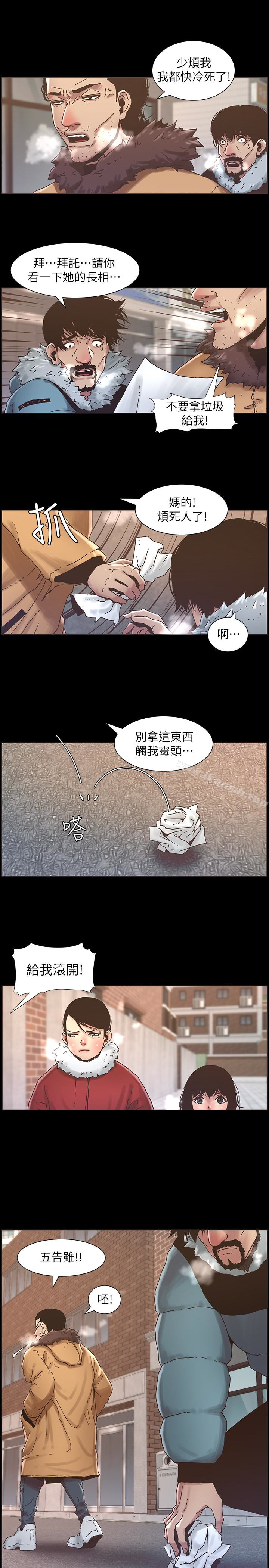 《姊妹與繼父》漫画 第21話-用這個補身體最棒了