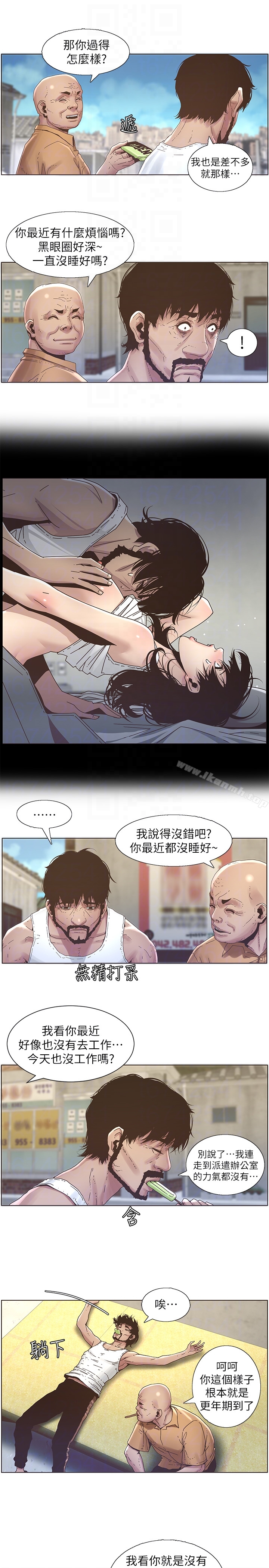 《姊妹與繼父》漫画 第21話-用這個補身體最棒了