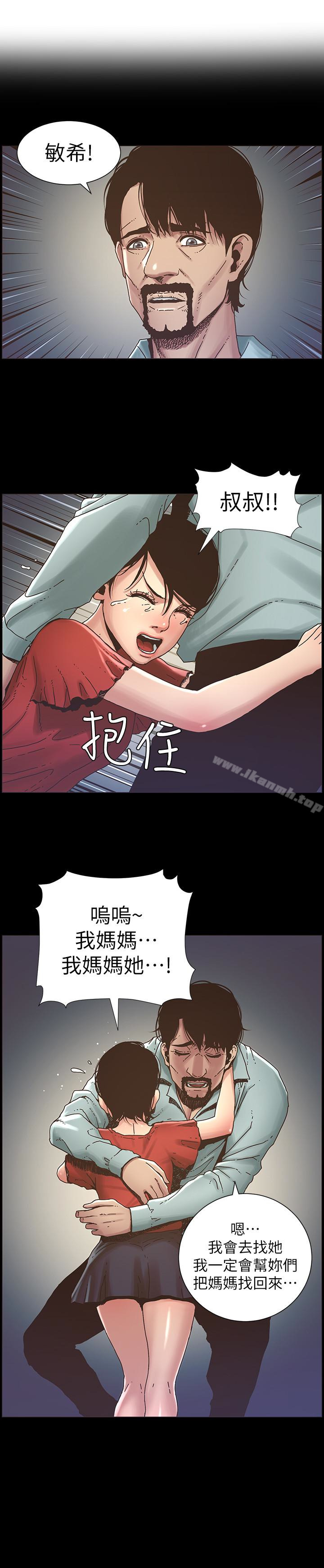 《姊妹與繼父》漫画 第21話-用這個補身體最棒了