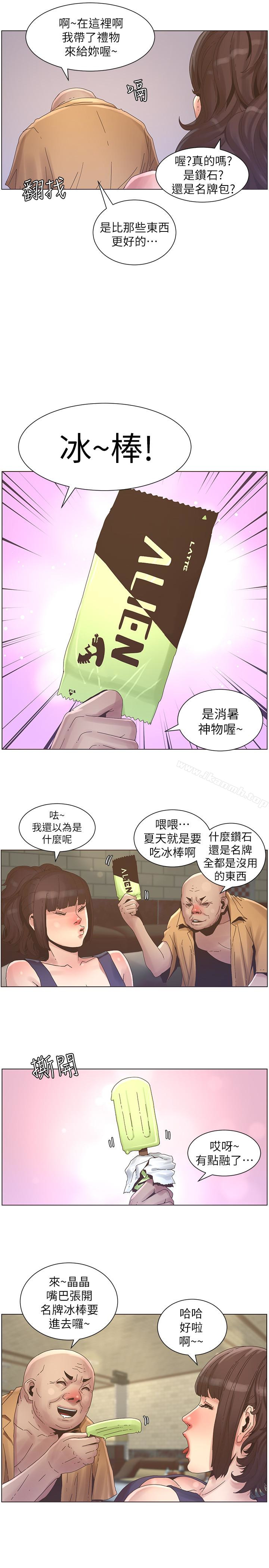 《姊妹與繼父》漫画 第22話-一直想起那天的畫面