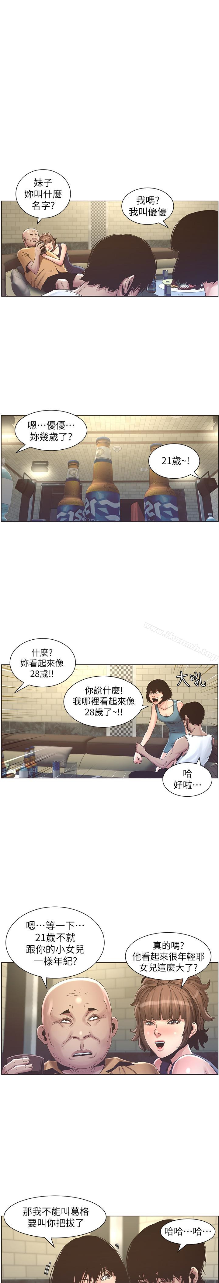 《姊妹與繼父》漫画 第22話-一直想起那天的畫面