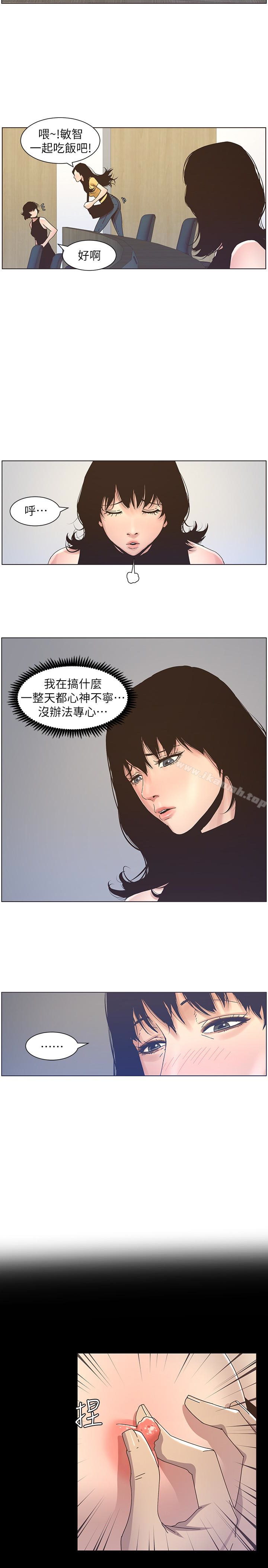 《姊妹與繼父》漫画 第22話-一直想起那天的畫面