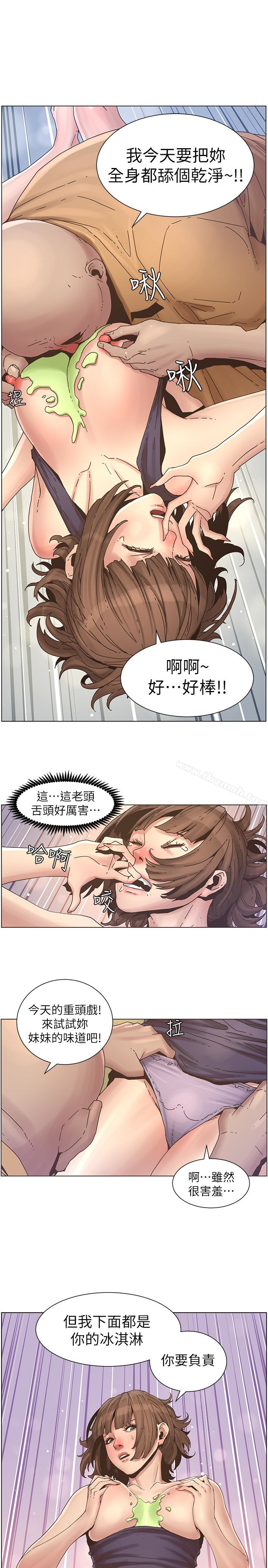 《姊妹與繼父》漫画 第22話-一直想起那天的畫面