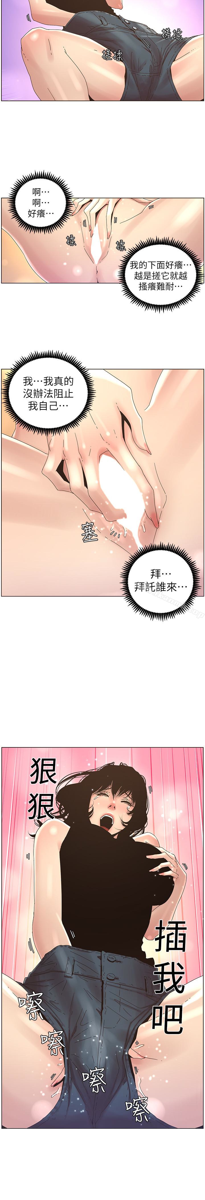 《姊妹與繼父》漫画 第22話-一直想起那天的畫面