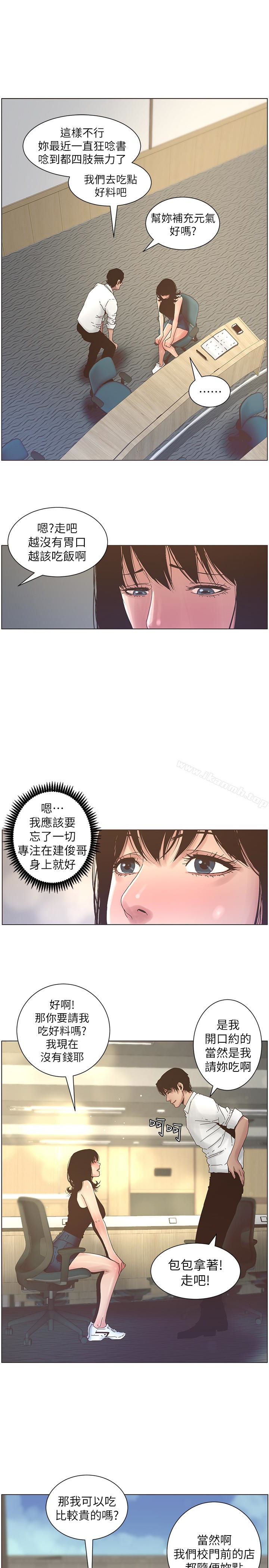《姊妹與繼父》漫画 第22話-一直想起那天的畫面