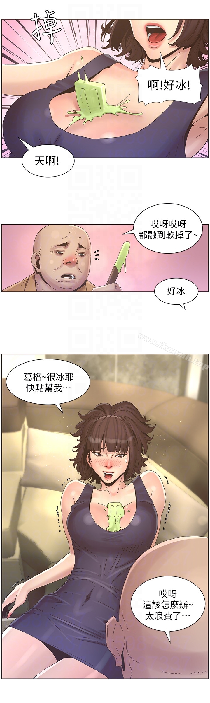 《姊妹與繼父》漫画 第22話-一直想起那天的畫面