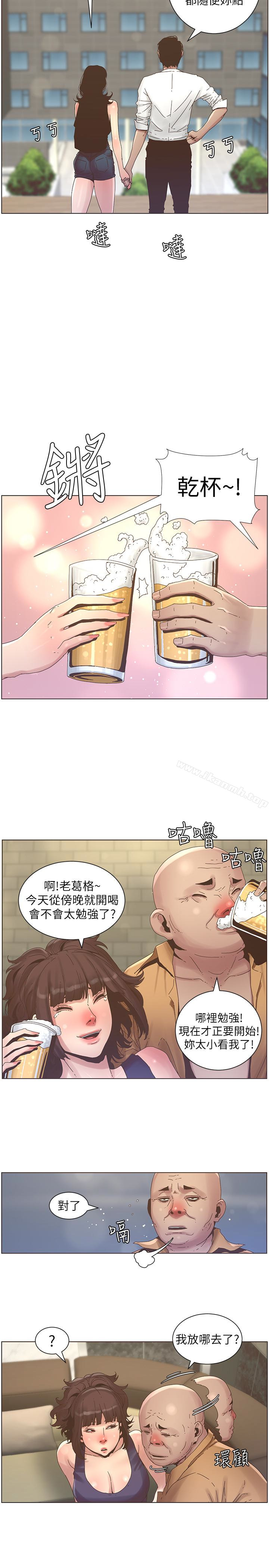 《姊妹與繼父》漫画 第22話-一直想起那天的畫面