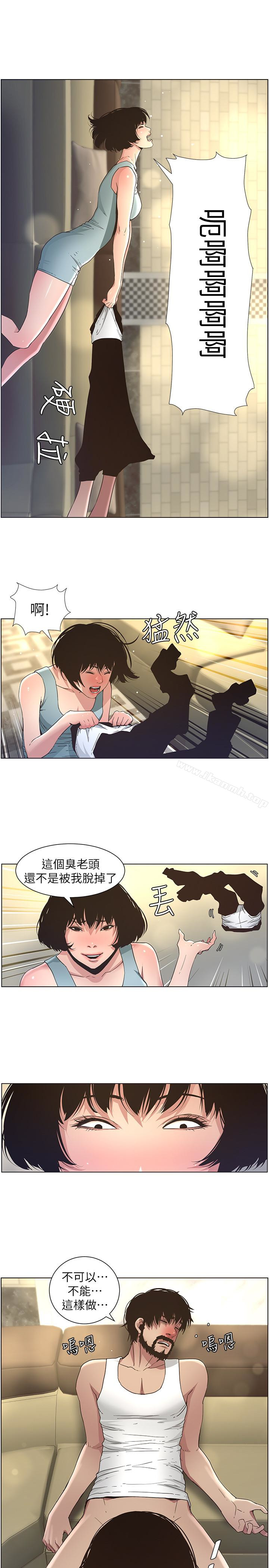 《姊妹與繼父》漫画 第23話-不行…妳是我女兒