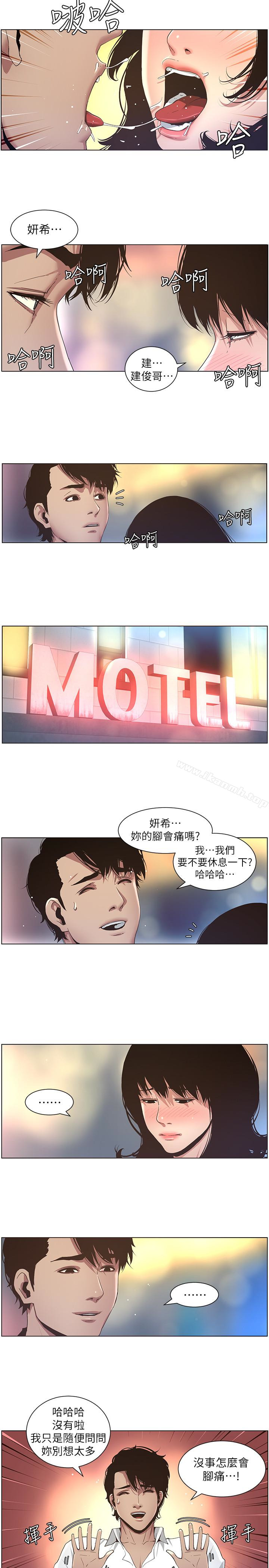 《姊妹與繼父》漫画 第23話-不行…妳是我女兒