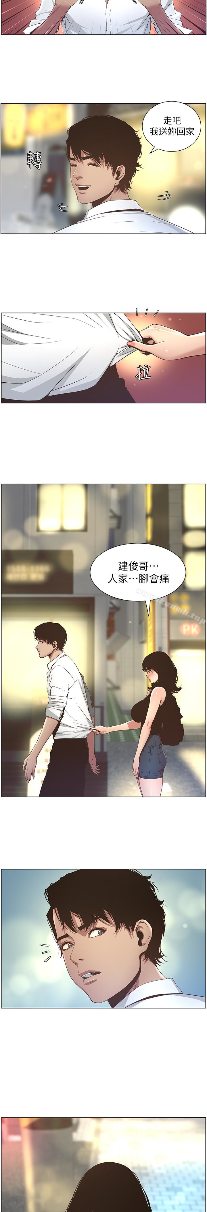 《姊妹與繼父》漫画 第23話-不行…妳是我女兒