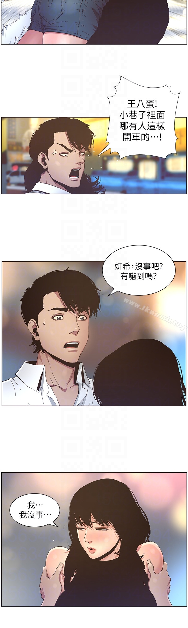 《姊妹與繼父》漫画 第23話-不行…妳是我女兒