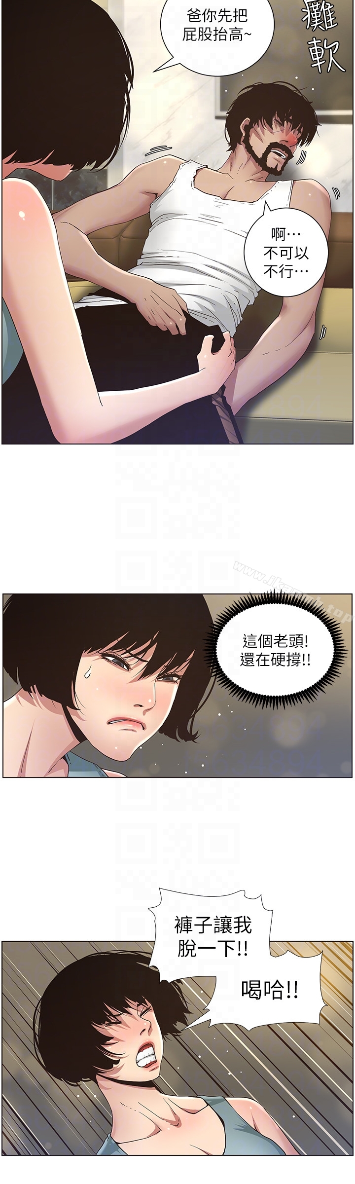 《姊妹與繼父》漫画 第23話-不行…妳是我女兒