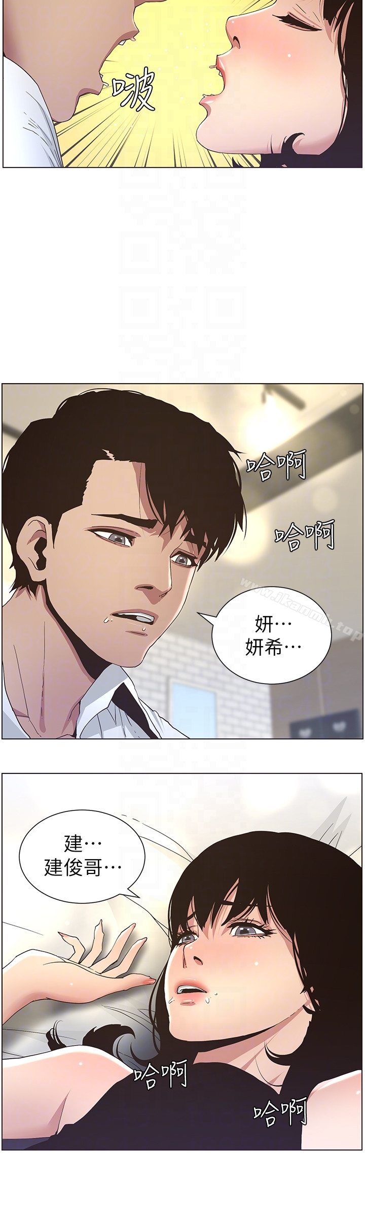 《姊妹與繼父》漫画 第24話-我就在等這一天