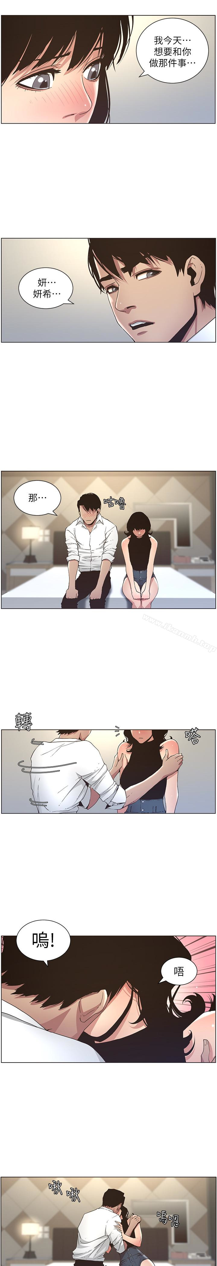 《姊妹與繼父》漫画 第24話-我就在等這一天