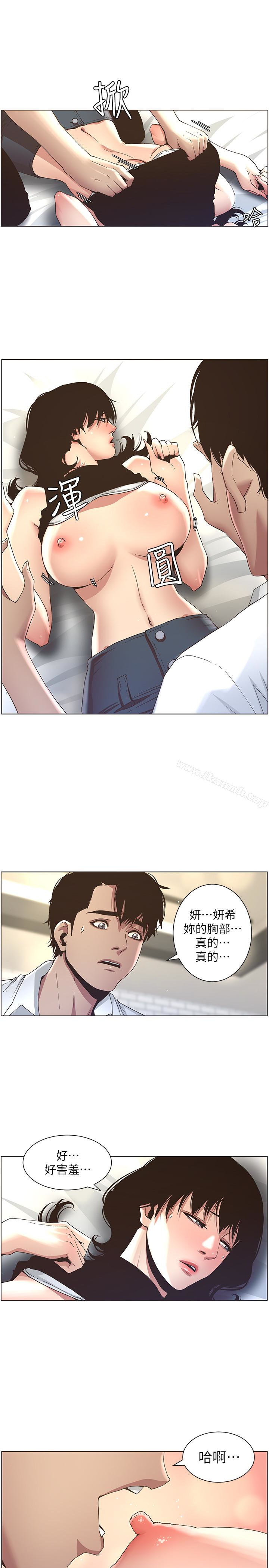 《姊妹與繼父》漫画 第24話-我就在等這一天