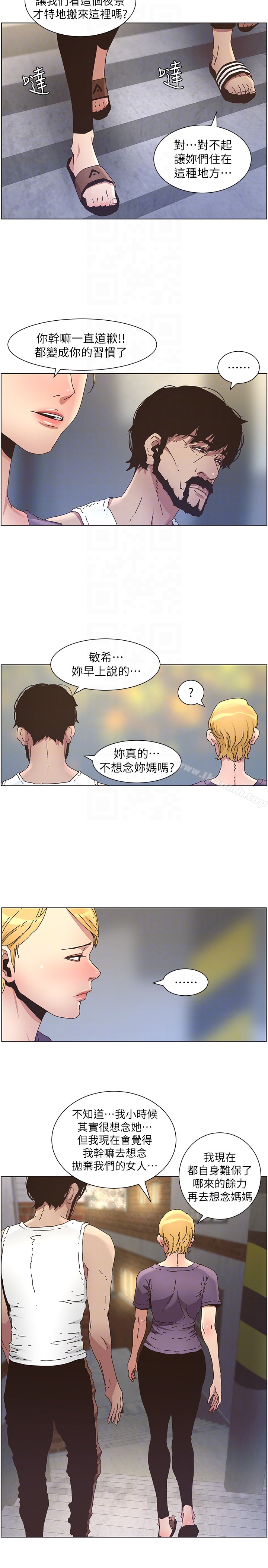 《姊妹與繼父》漫画 第25話-大女兒誘人的胸部