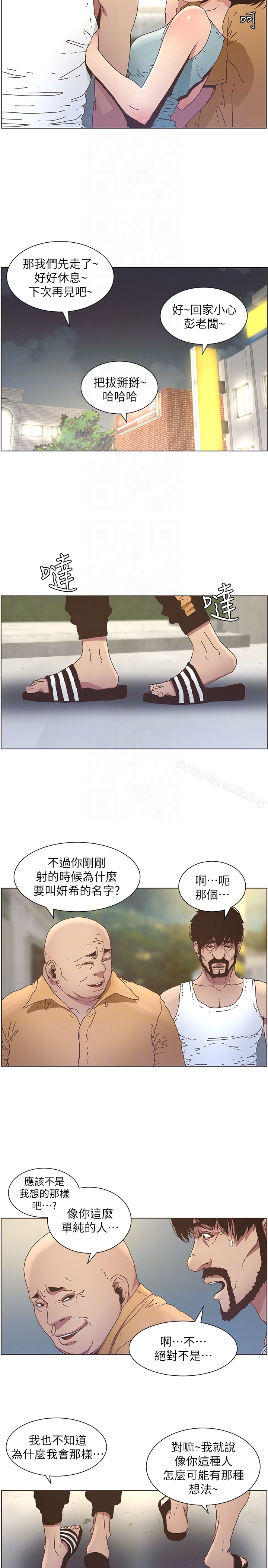 《姊妹與繼父》漫画 第25話-大女兒誘人的胸部