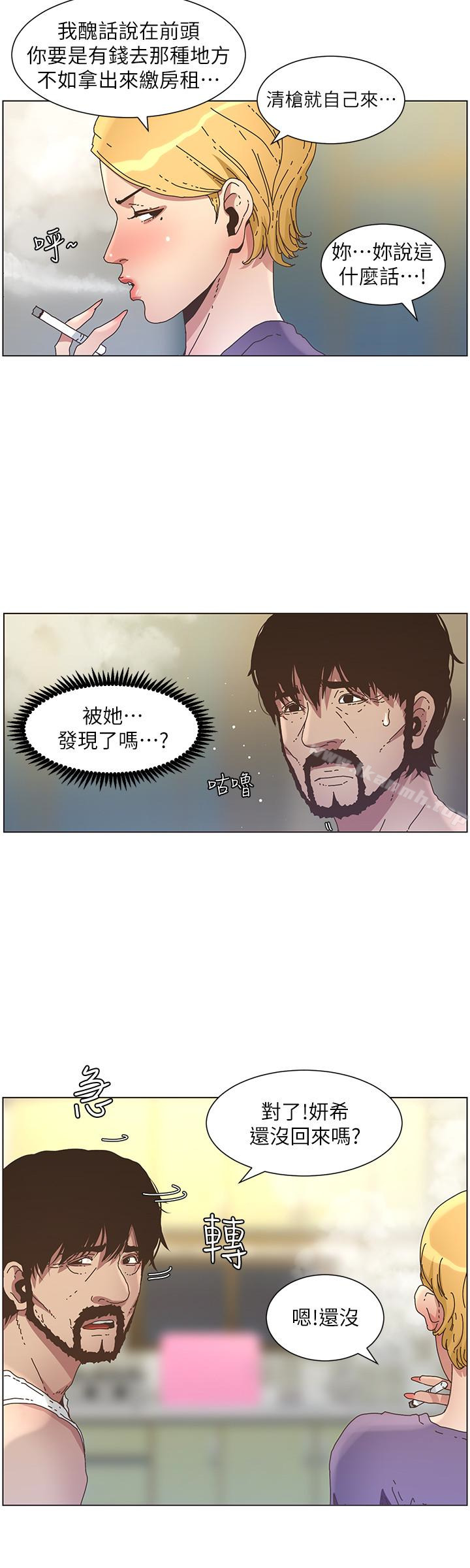 《姊妹與繼父》漫画 第25話-大女兒誘人的胸部