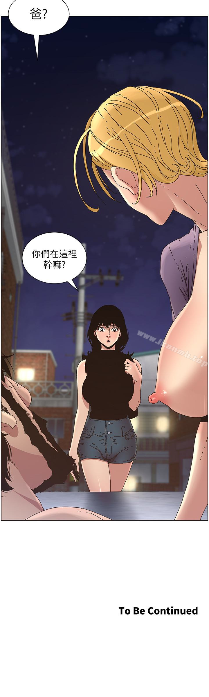 《姊妹與繼父》漫画 第25話-大女兒誘人的胸部