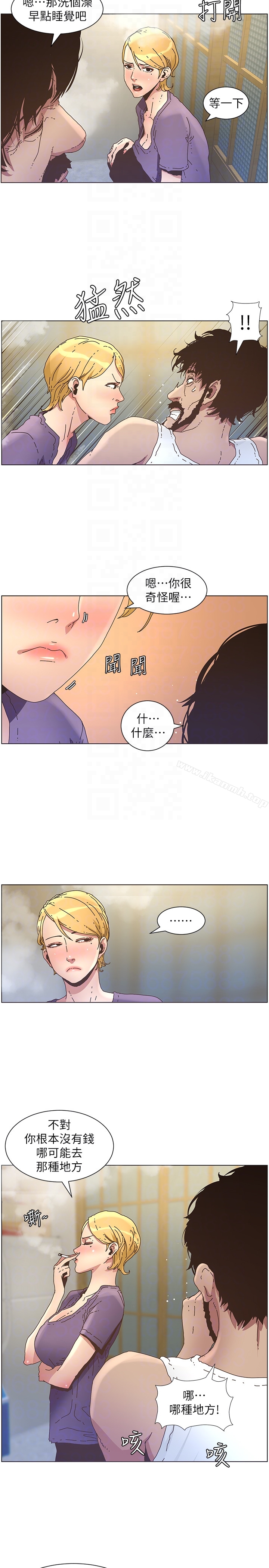 《姊妹與繼父》漫画 第25話-大女兒誘人的胸部