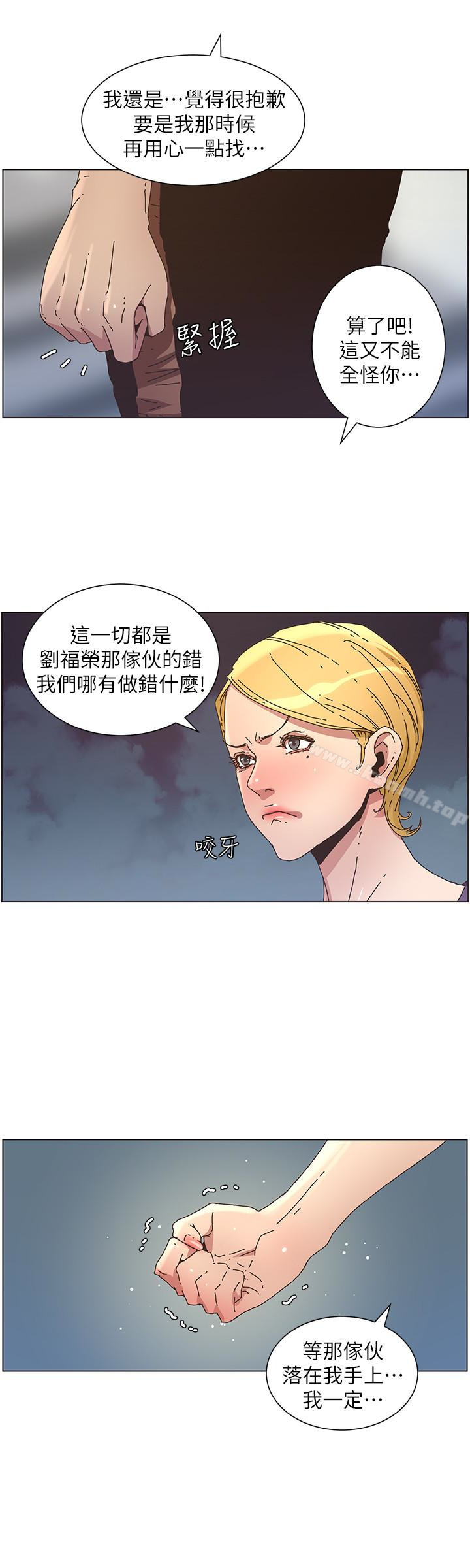 《姊妹與繼父》漫画 第25話-大女兒誘人的胸部