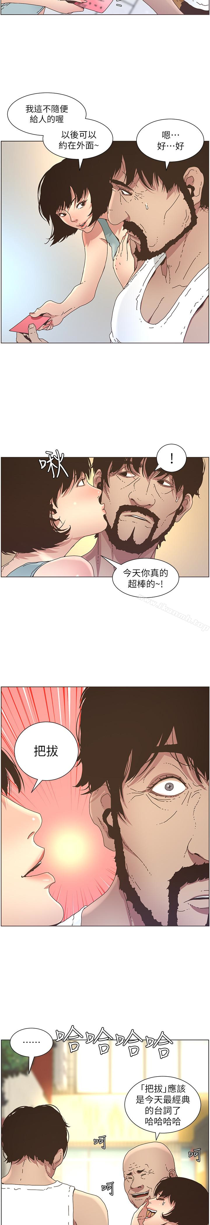 《姊妹與繼父》漫画 第25話-大女兒誘人的胸部