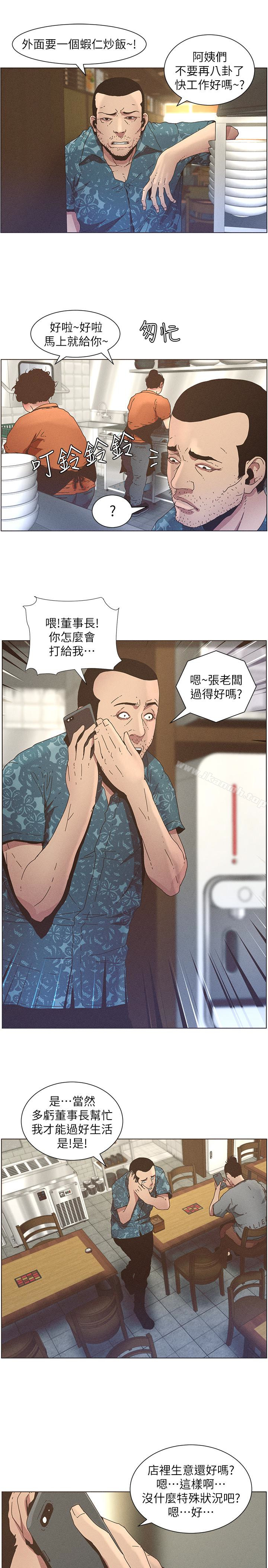 《姊妹與繼父》漫画 第26話-兩個女兒的肉體讓人受不了
