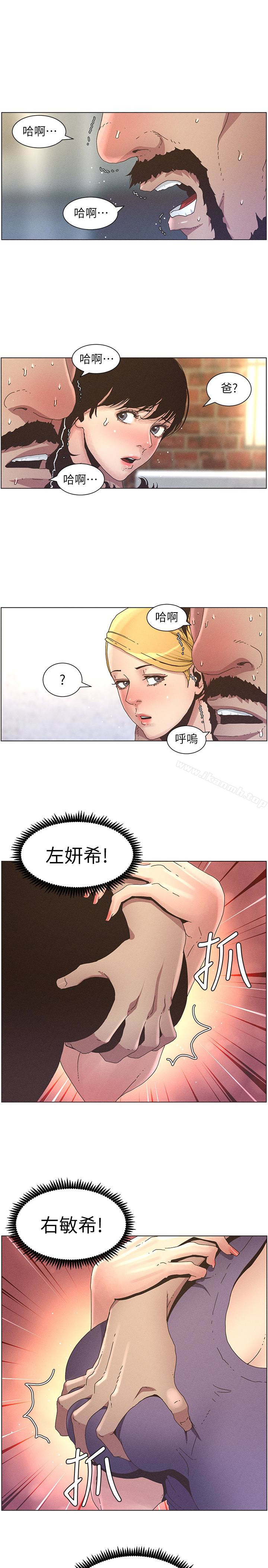 《姊妹與繼父》漫画 第26話-兩個女兒的肉體讓人受不了