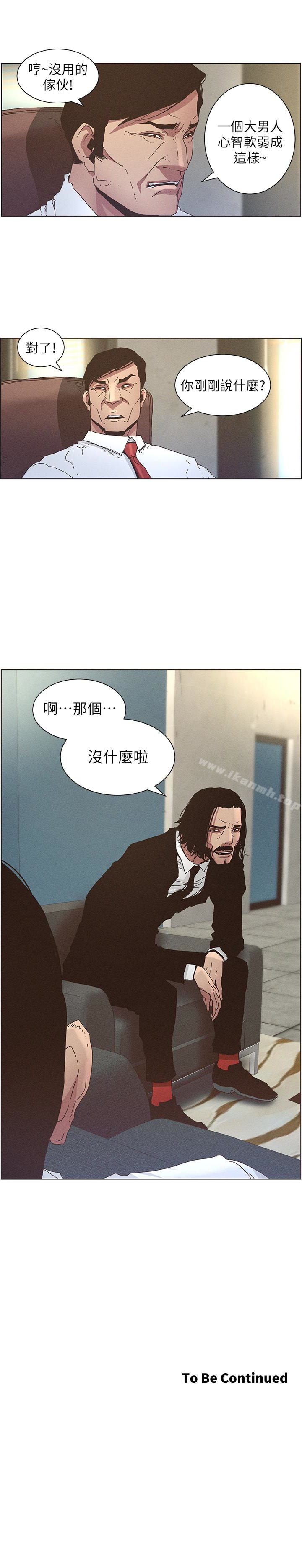 《姊妹與繼父》漫画 第26話-兩個女兒的肉體讓人受不了