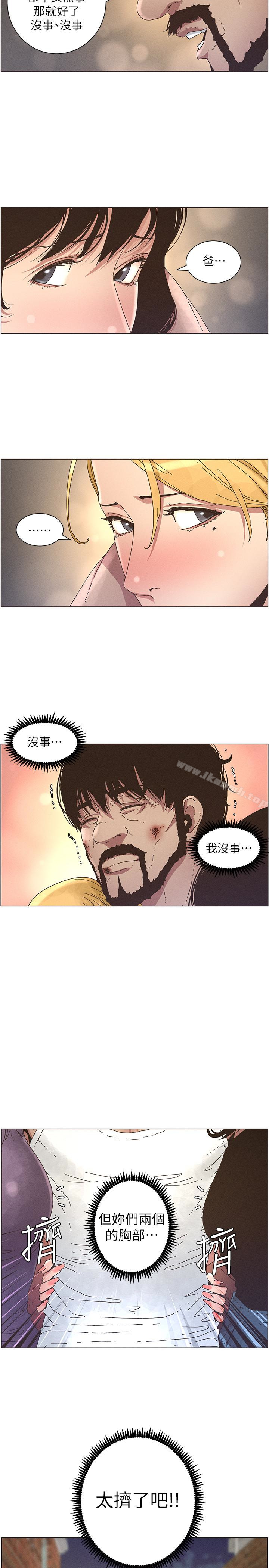 《姊妹與繼父》漫画 第26話-兩個女兒的肉體讓人受不了