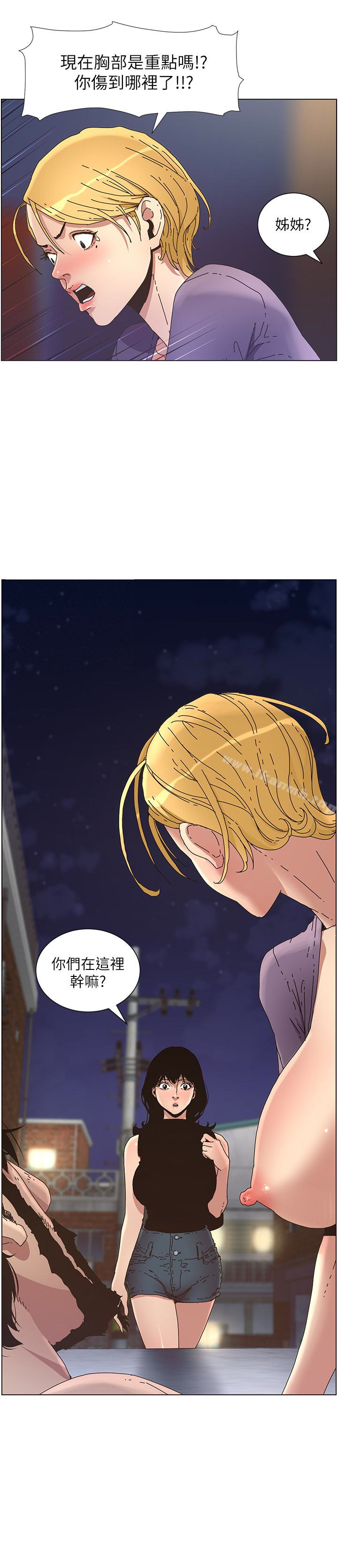 《姊妹與繼父》漫画 第26話-兩個女兒的肉體讓人受不了