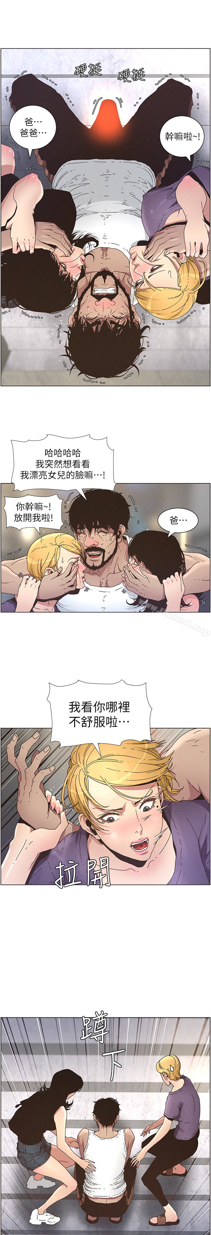 《姊妹與繼父》漫画 第26話-兩個女兒的肉體讓人受不了