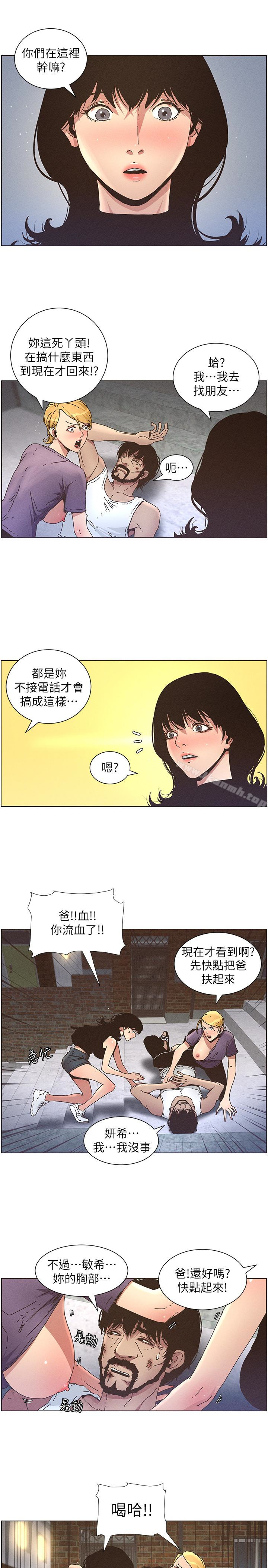 《姊妹與繼父》漫画 第26話-兩個女兒的肉體讓人受不了