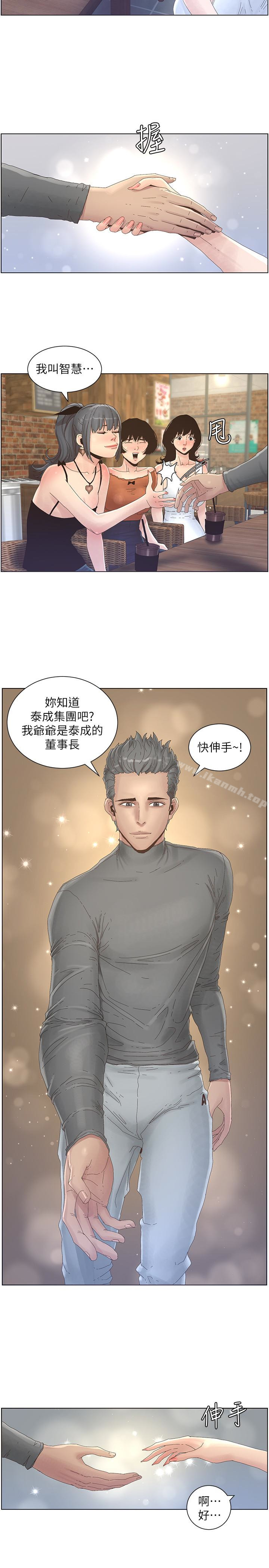 《姊妹與繼父》漫画 第27話-妍希的第一次聯誼