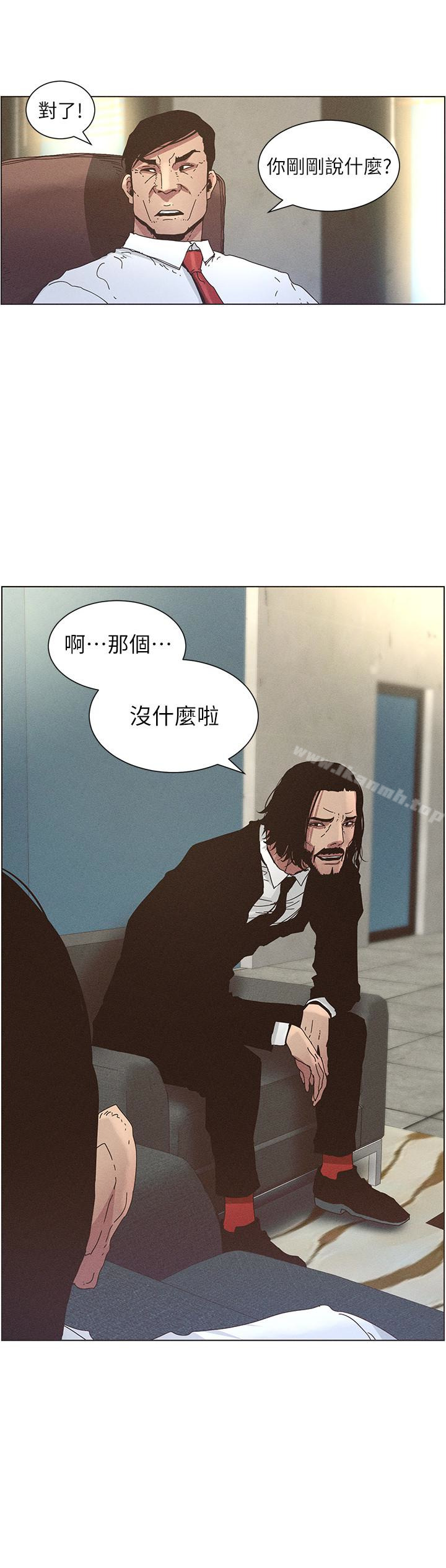 《姊妹與繼父》漫画 第27話-妍希的第一次聯誼