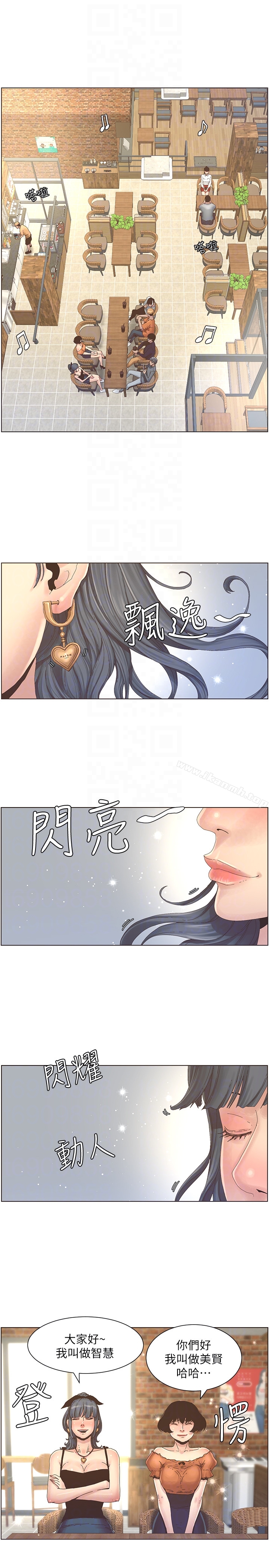 《姊妹與繼父》漫画 第27話-妍希的第一次聯誼