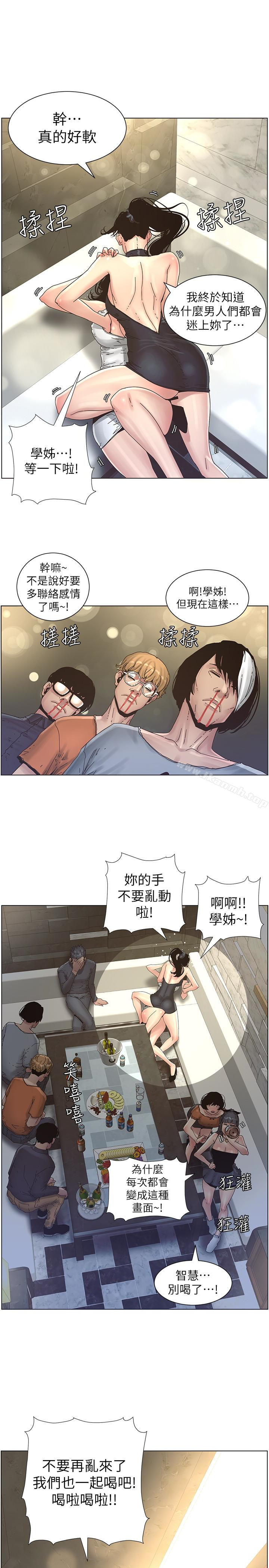 《姊妹與繼父》漫画 第28話-要先從誰開始呢…?