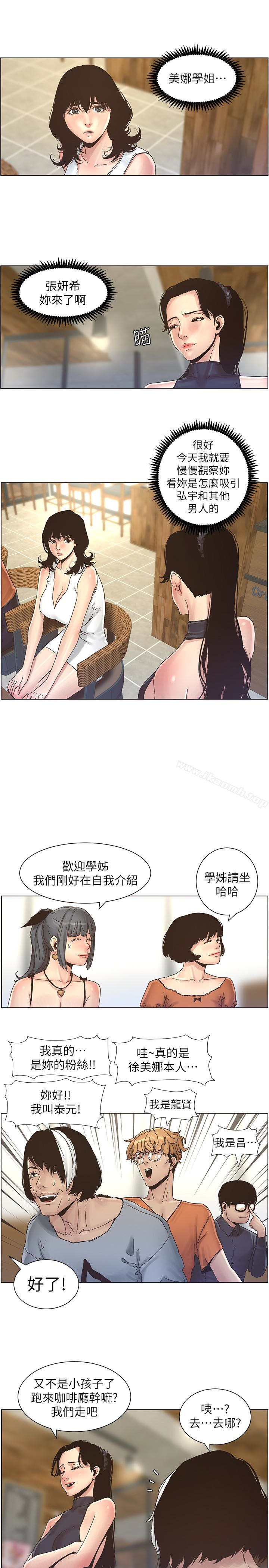 《姊妹與繼父》漫画 第28話-要先從誰開始呢…?