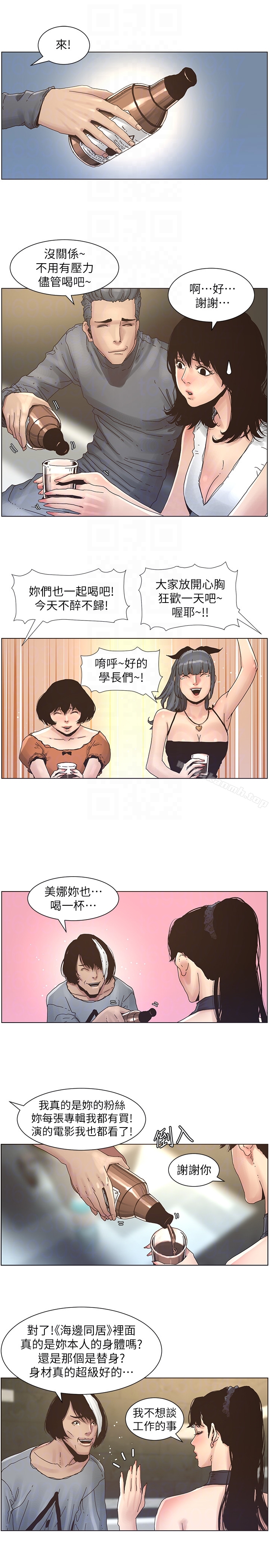 《姊妹與繼父》漫画 第28話-要先從誰開始呢…?